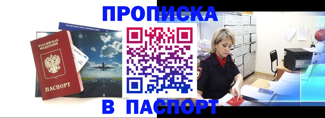 временная регистрация адрес в Емве