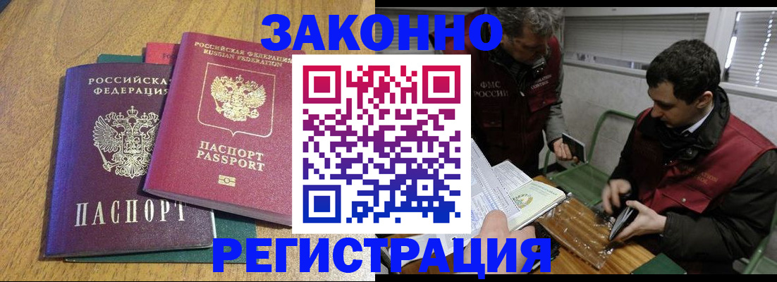 прописка 2025 в Емве