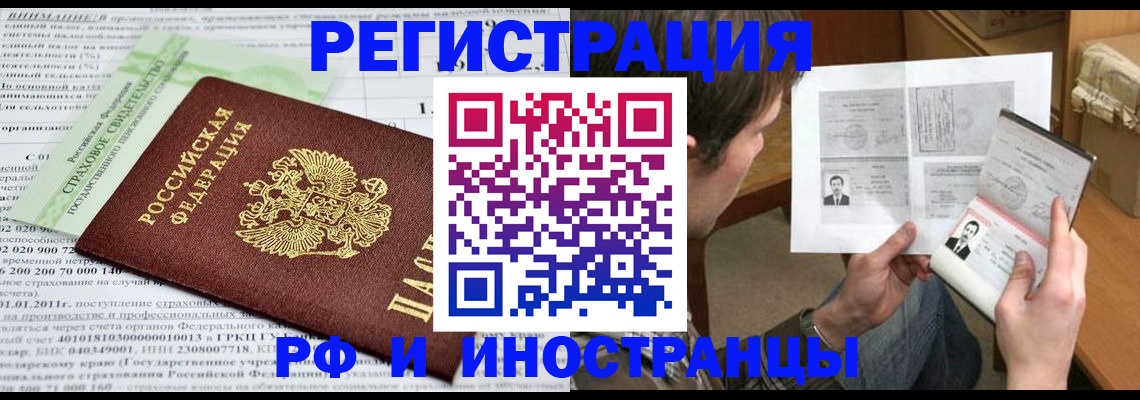 временная регистрация купить в Емве