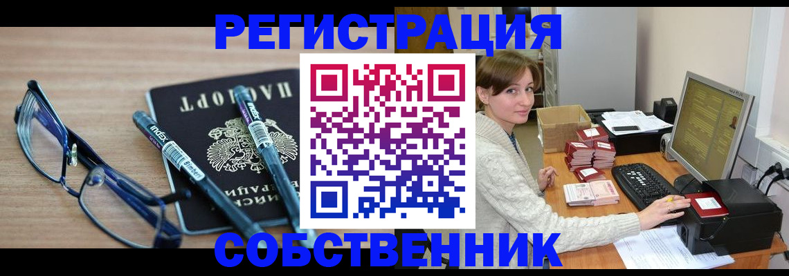 регистрация в Емве